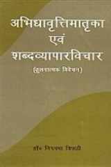 Karuṇa rasa: saiddhāntika evaṃ prāyogika anuśīlana cover image