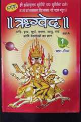 Hastināpura kā śūdra mahāmātya: Bhārata kī ahiṃsaka sāmājika vyavasthā kā darpaṇa cover image