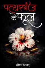 Pattharganj ke Phool (Hindi Edition) cover image