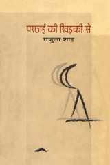 Parchhain Kee Khidki Se cover image