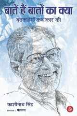 Bāteṃ haiṃ bātoṃ kā kyā: batakahiyām̐ kathākāra kī cover image