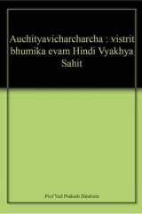 Aucityavicāracarcā: vistr̥ta bhūmikā evaṃ Hindī-vyākhyā sahitā cover image