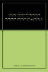 Viśva vedanā ke udgātā: Janārdana Prasāda Jhā 'Dvija' cover image