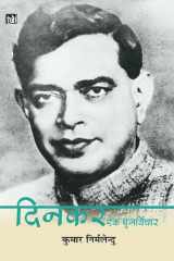Dinakara: ka punarvicara cover image