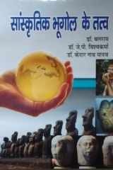 Madhyapradeśa kā svātantryottara Saṃskr̥ta gītikāvya cover image