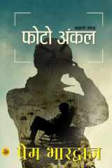 Phoṭo aṅkala cover image