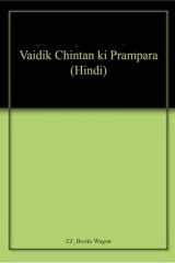 Vaidika cintana kī paramparā cover image