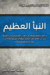 The Great News cover image