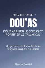 30 dou'as pour apaiser le cœur et fortifier le Tawakkul: Un guide spirituel pour les âmes fatiguées en quête de lumière (French Edition) cover image