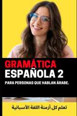 Gramática Española 2 Para personas que hablan árabe. - قواعد اللغة الأسبانية 2 "الأزمنة" cover image