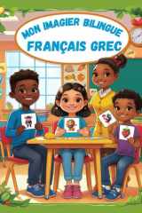 Mon imagier bilingue Français Grec: Apprendre le vocabulaire Grec | Imagier Coloré avec +150 Mots Joliment illustrés | Mots de Tous les Jours | Pour les Enfants et les Débutants. cover image