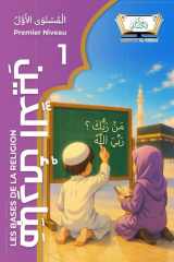 Les bases de la religion - Premier Niveau (1): L’Islam expliqué aux enfants – Programme complet - Institut Al-Kissaï cover image