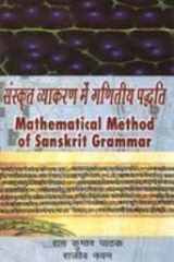 Saṃskr̥ta vyākaraṇa kī gaṇitīya paddhati: Mathematical method of Sanskrit grammar cover image