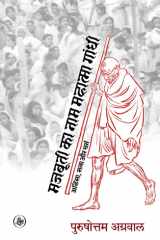 Majbuti Ka Naam Mahatma Gandhi cover image