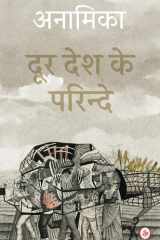 Door Desh Ke Parinde cover image