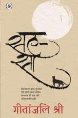 Sah-Saa cover image