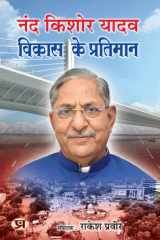 Nanda Kiśora Yādava: vikāsa ke pratimāna cover image