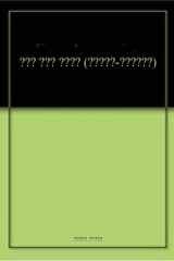 Hāya sss cimī: kahānī-saṅgraha cover image