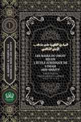 Les bases du droit selon l'école juridique de l'Imam Ash-Shafi'y: Al mabâdy al fiqhya 'alâ madhâb al Imâm Ash-Shafi'y (French Edition) cover image