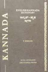 English-Kannada Dictionary cover image