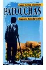 Patouchas I cover image