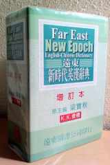 Far East New E Poch Enguon-Chinese Dictionary Including Antoyms and Synomys with Illustrations cover image