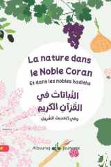 NATURE DANS LE NOBLE CORAN - E: Et dans les nobles hadiths cover image