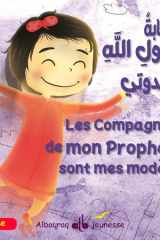 Compagnons du prophète (SAW) sont mes modèles cover image