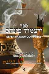 SEFER VAYAAMOD PINHAS: PITOUM HAKETORET (French Edition) cover image