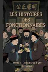 Les Histoires des fonctionnaires: Tome 1（ chapitres 1-20） (French Edition) cover image