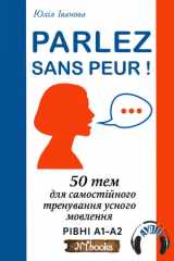 Parler sans peur !: 50 тем для самостійного тренування усного мовлення (French Edition) cover image