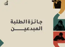 Kuwait International Book Fair